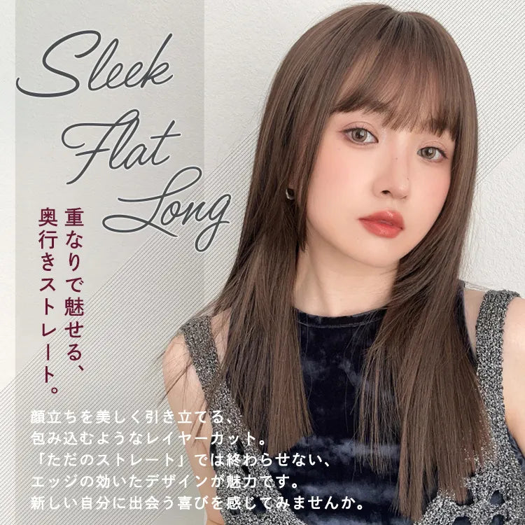 スリークフラットロング