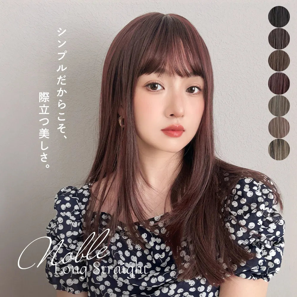 ノーブルロングストレート|ウィッグのことならブライトララ ノーブルロングストレート|ウィッグのことならブライトララ