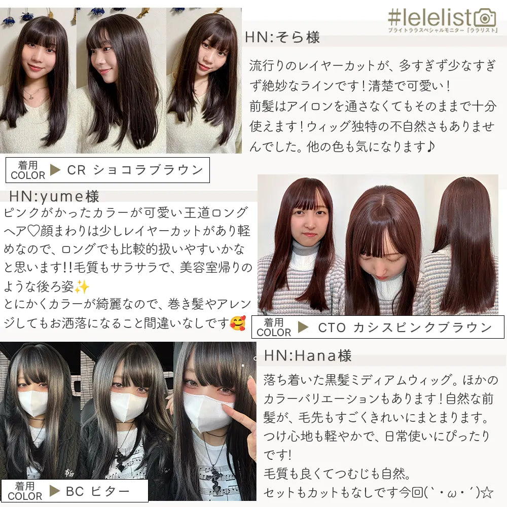ノーブルロングストレート