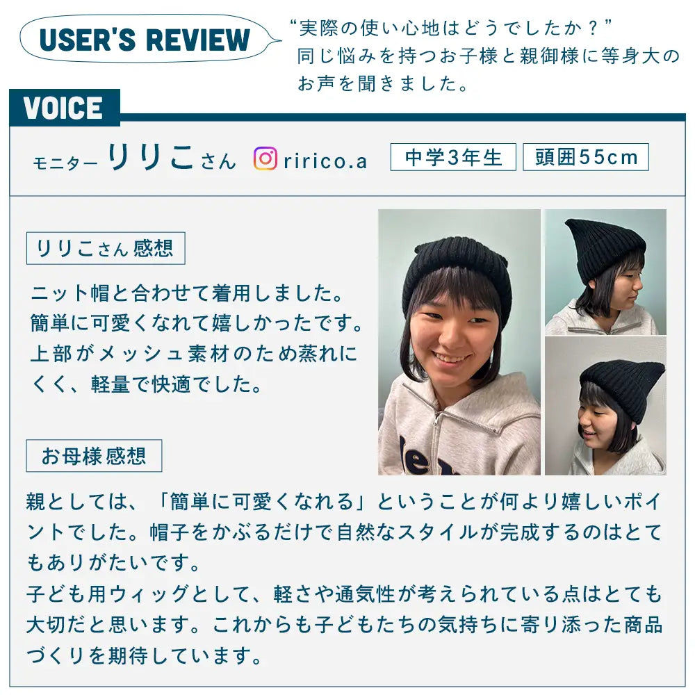 子供用 帽子と合わせるハーフメッシュウィッグ ゆるカールボブ