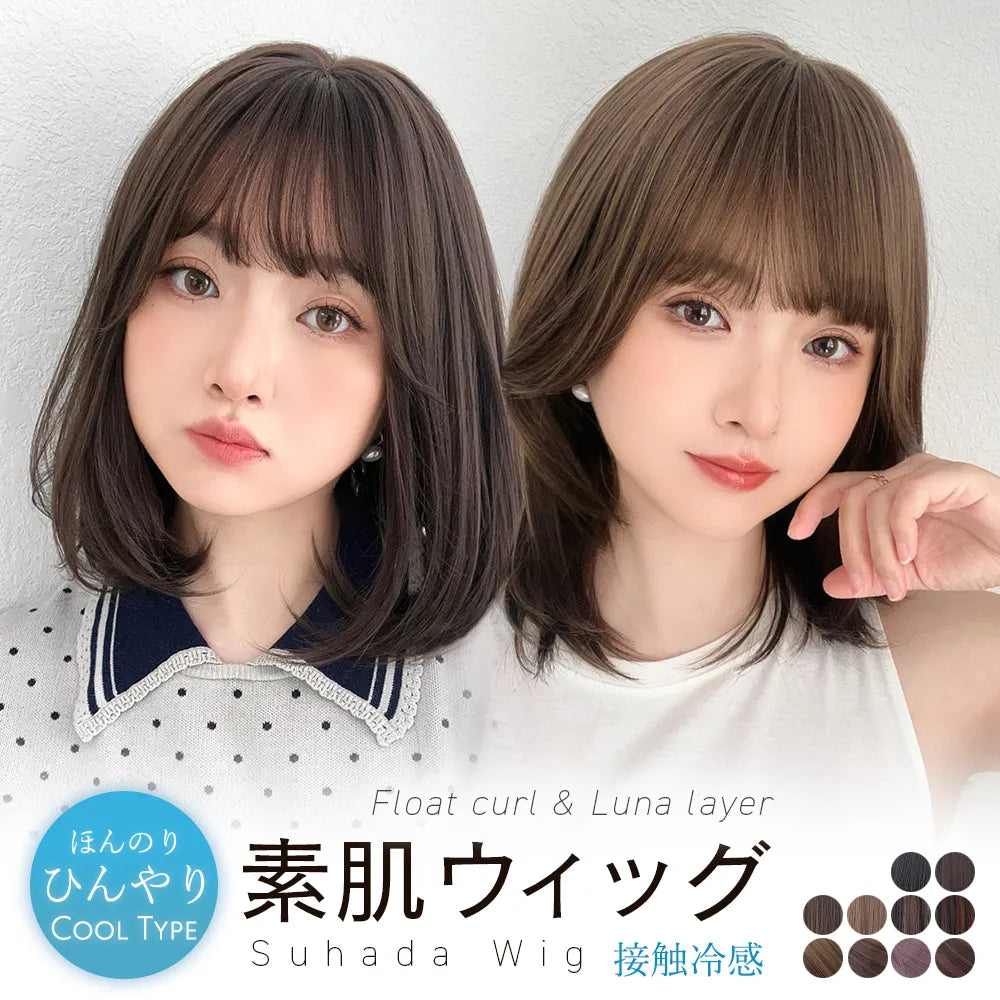 【返品・色交換OK】 素肌ウィッグ 接触冷感 フロートカール&ルナレイヤー