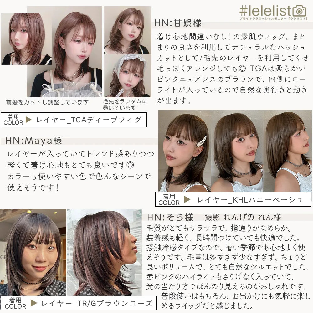 【返品・色交換OK】 素肌ウィッグ 接触冷感 フロートカール&ルナレイヤー