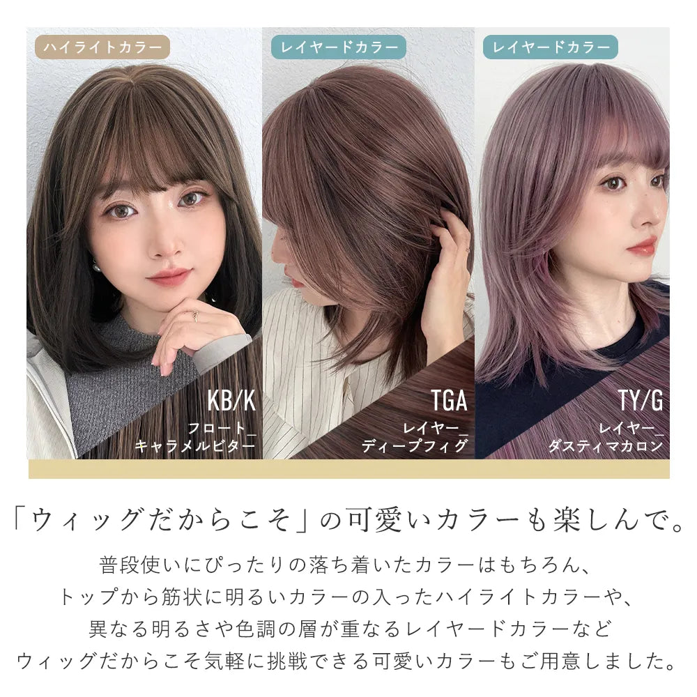 【返品・色交換OK】 素肌ウィッグ 接触冷感 フロートカール&ルナレイヤー