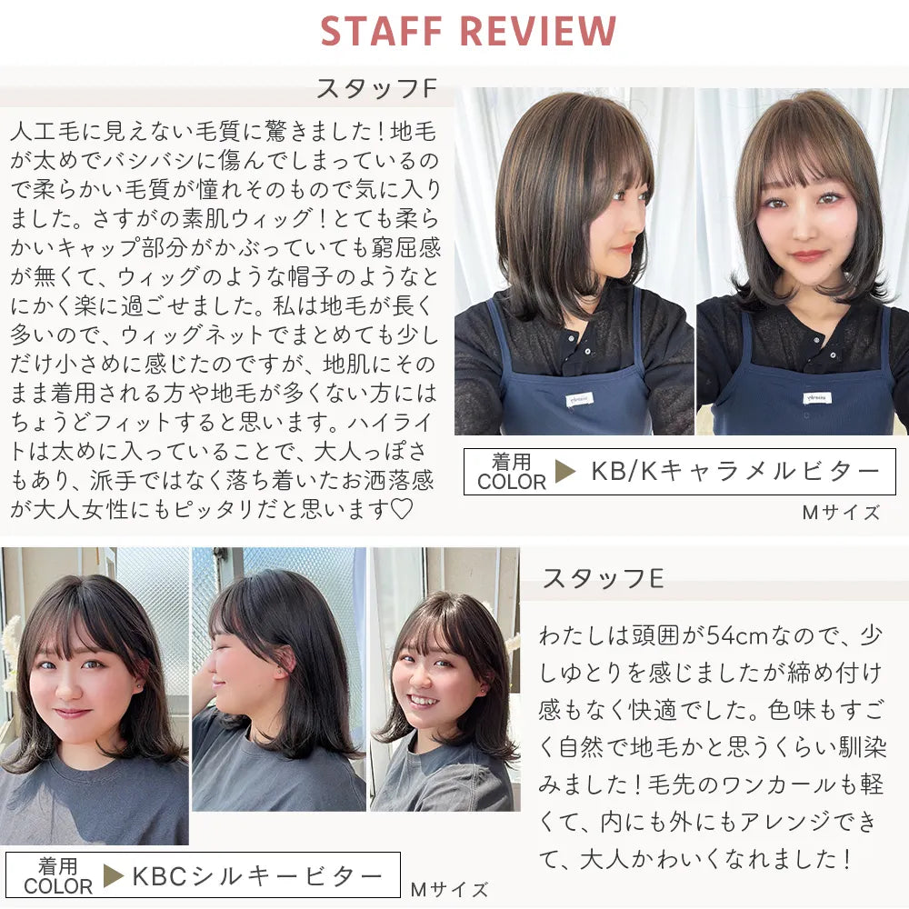 【返品・色交換OK】 素肌ウィッグ 接触冷感 フロートカール