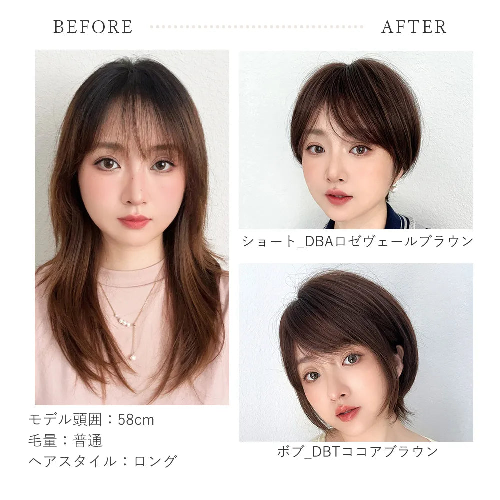 【返品・色交換OK】 素肌ウィッグ 接触冷感 人毛MIX カルムショート&スフレバランスボブ 選べる2タイプ