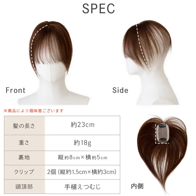 【返品・色交換OK】 総手植え 最高級人毛(レミー)100% コンパクト トップヘアピース