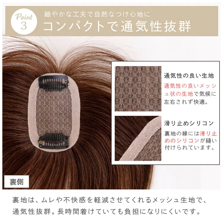 【返品・色交換OK】 総手植え 最高級人毛(レミー)100% コンパクト トップヘアピース