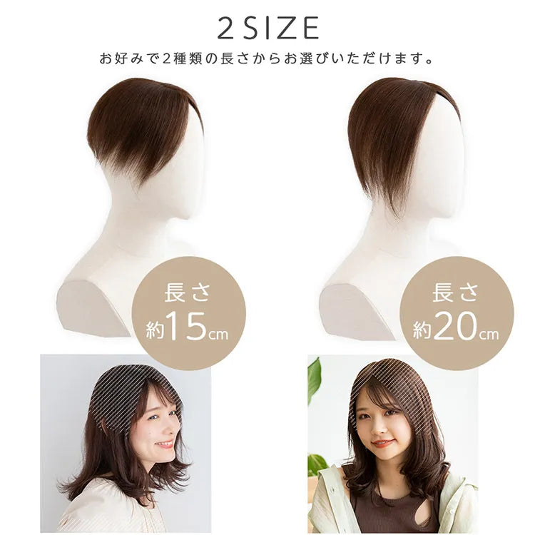 【返品・色交換OK】 人毛100% マシンメイドトップヘアピース 分け目タイプ