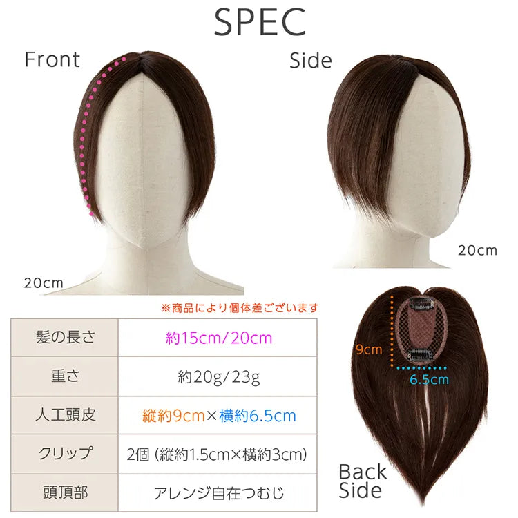 【 SALE! 最終在庫処分】人毛100% 総手植え エアリートップヘアピース