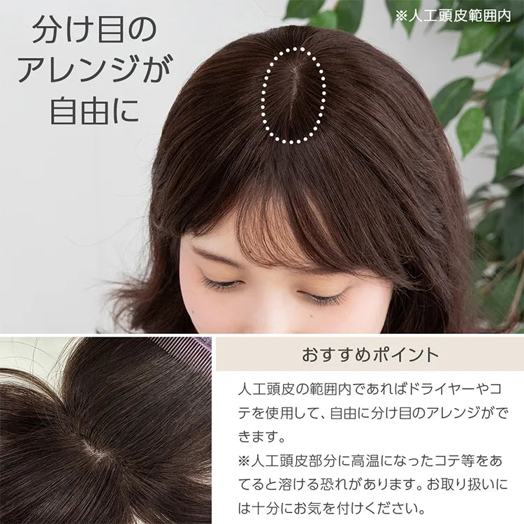 【 SALE! 最終在庫処分】人毛100% 総手植え エアリートップヘアピース