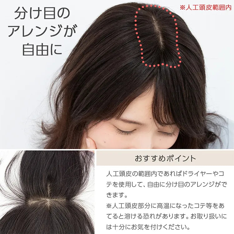 【返品・色交換OK】 最高級人毛(レミー)100% 部分手植え ハイカバートップヘアピース