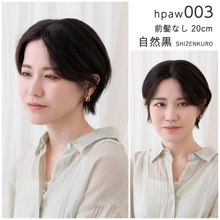 【返品・色交換OK】人毛100% 総手植え ナチュレトップヘアピース 選べる4タイプ