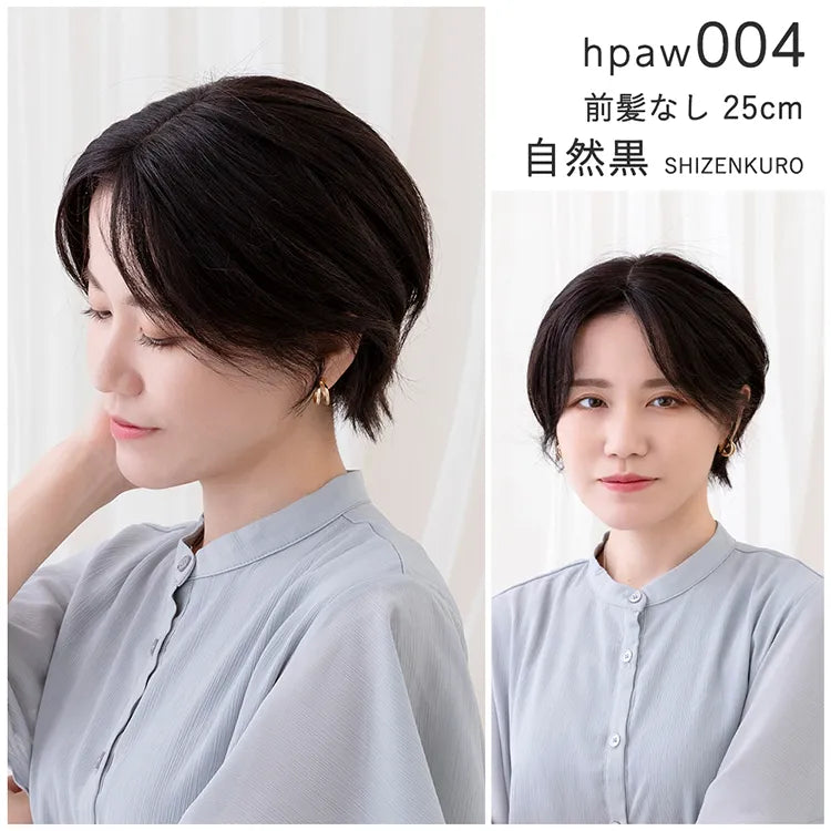 【返品・色交換OK】人毛100% 総手植え ナチュレトップヘアピース 選べる4タイプ