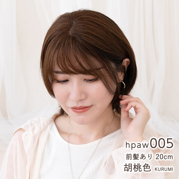 【返品・色交換OK】人毛100% 総手植え ナチュレハートピース 選べる4タイプ