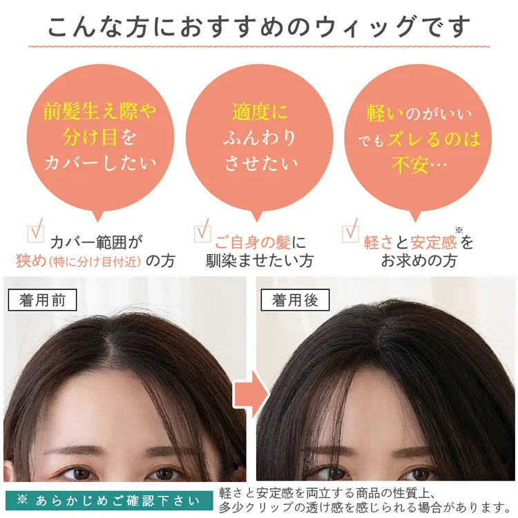 【返品・色交換OK】人毛100% 総手植え ナチュレハートピース 選べる4タイプ