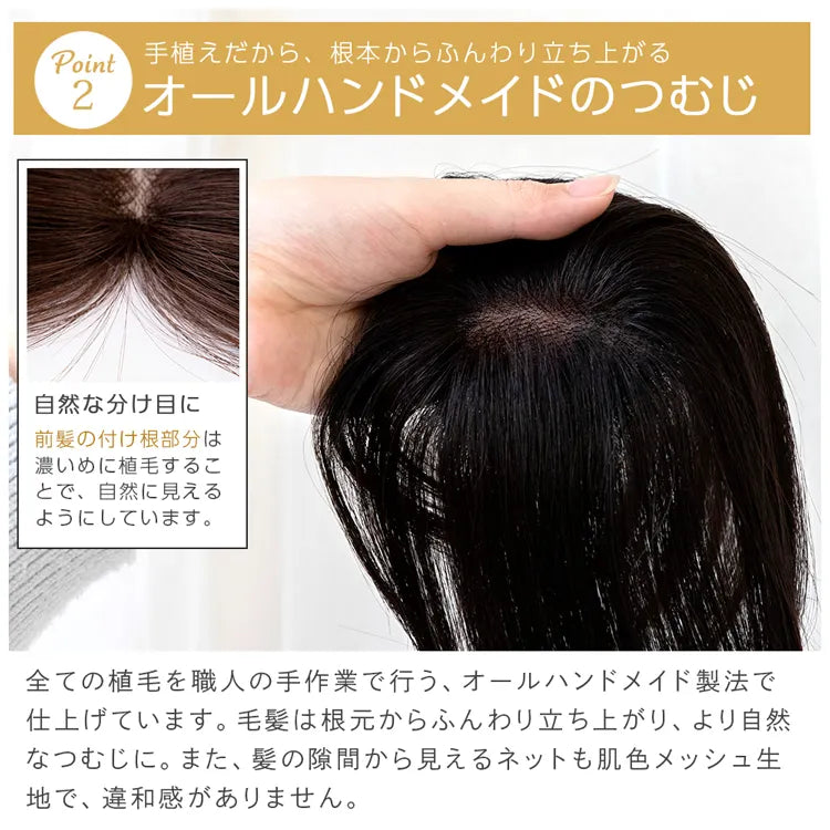 【返品・色交換OK】人毛100% 総手植え ナチュレハートピース 選べる4タイプ