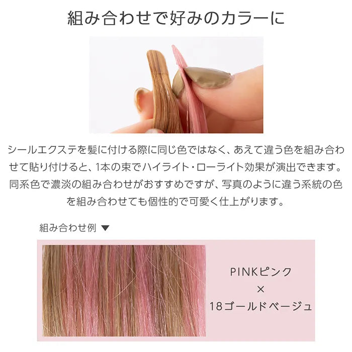 【 SALE! 最終在庫処分】人毛シールエクステ50cm10本分(5シート)