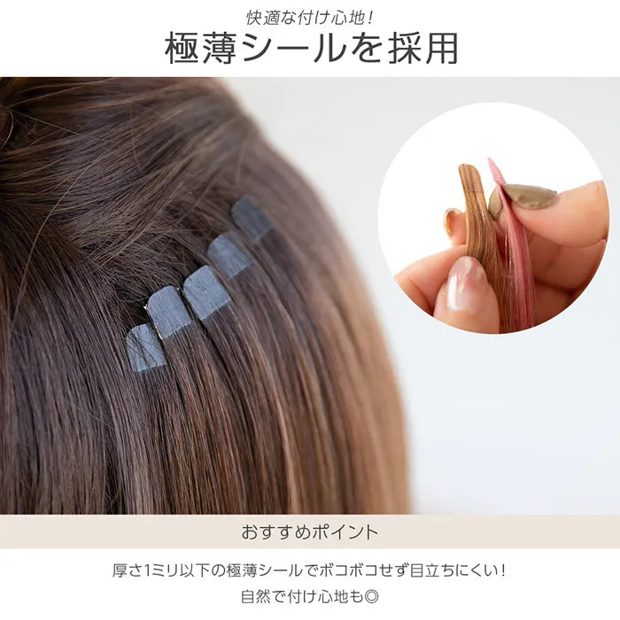 【 SALE! 最終在庫処分】人毛シールエクステ50cm10本分(5シート)