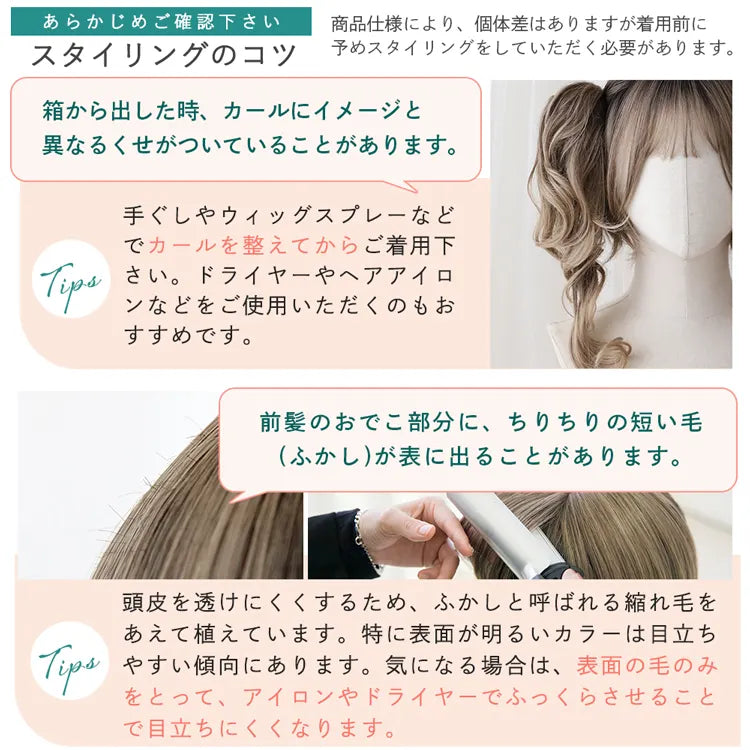 Pastel wig (パステルウィッグ) 〈エレナ〉