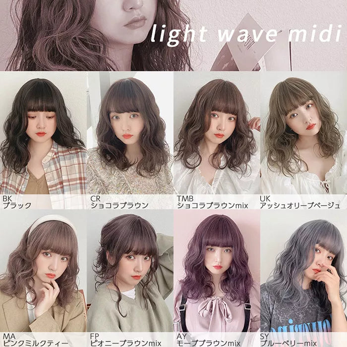 ライトウェーブミディ