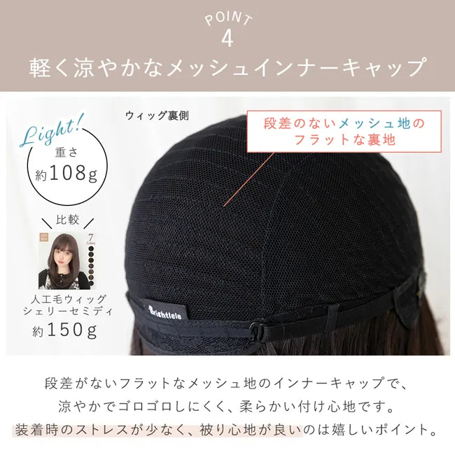 【返品・色交換OK】 医療用ウィッグ 手植えバング 人毛MIX 人毛50% レイヤーミディ