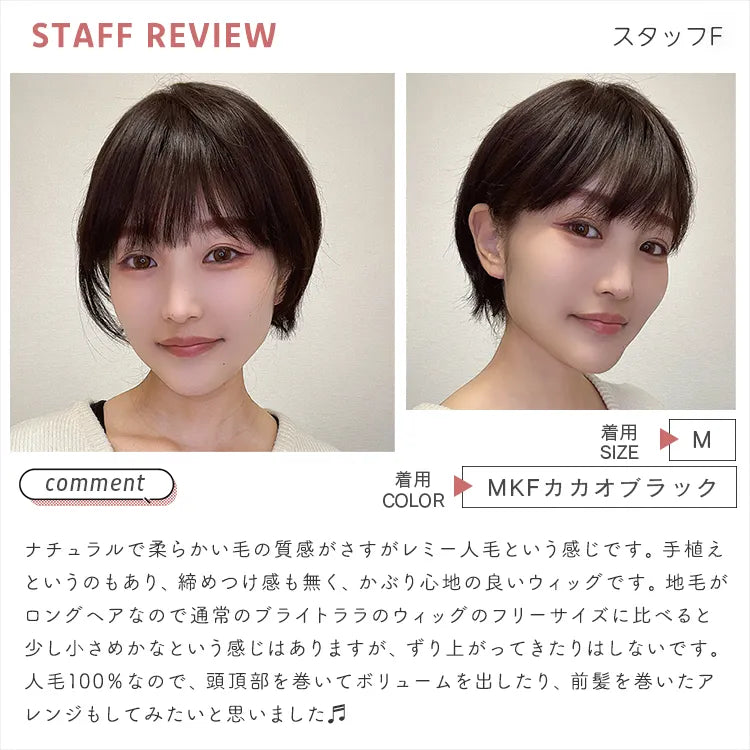 【返品・色交換OK】 医療用ウィッグ 手植え 最高級人毛(レミー)100% フェミニンショート