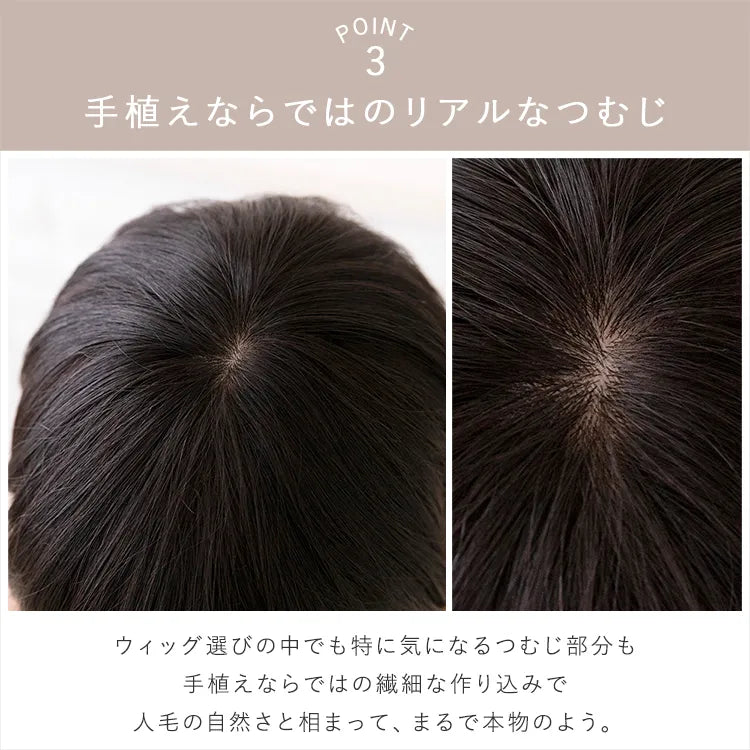 【返品・色交換OK】 医療用ウィッグ 手植え 最高級人毛(レミー)100% フェミニンショート