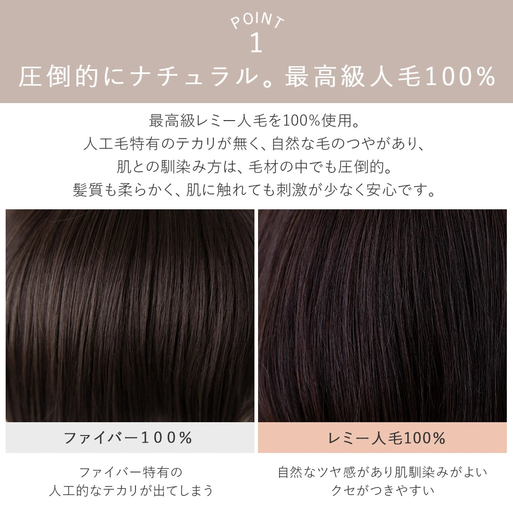 【 返品・色交換OK 】 医療用ウィッグ 手植え 最高級レミー人毛100% カトレアショート