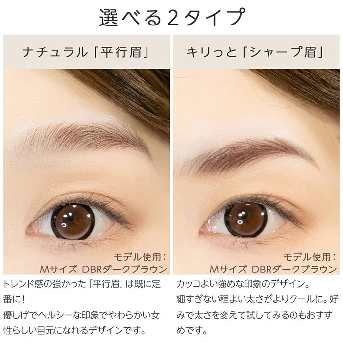 アートメイク眉毛シール 2type