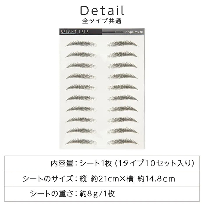 アートメイク眉毛シール 2type