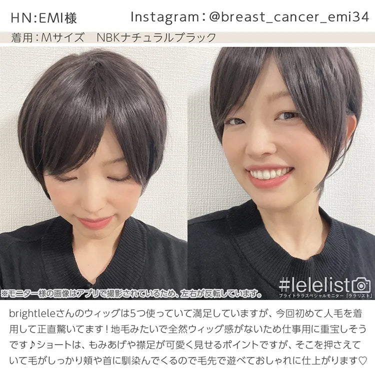 【返品・色交換OK】 医療用ウィッグ 人毛MIX マニッシュラフショート