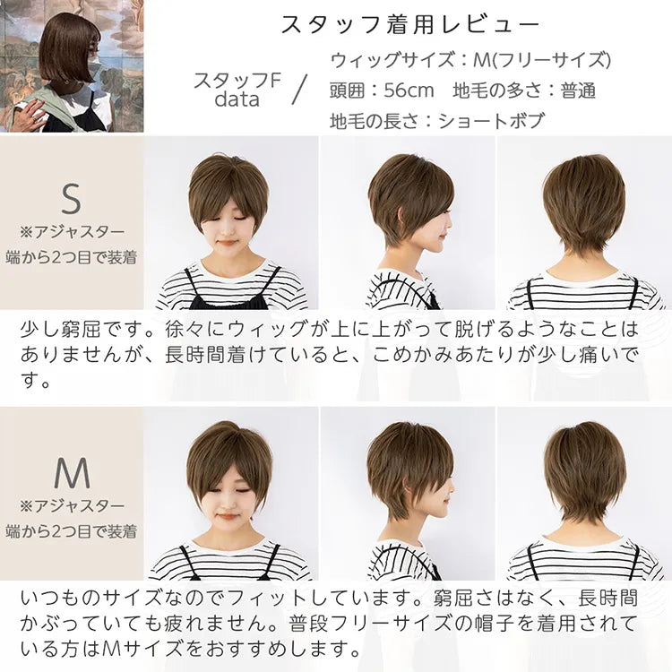 【返品・色交換OK】 医療用ウィッグ 人毛MIX マニッシュラフショート