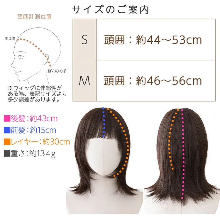 【返品・色交換OK】 医療用ウィッグ 部分手植え 日本製ファイバー レイヤーミディ