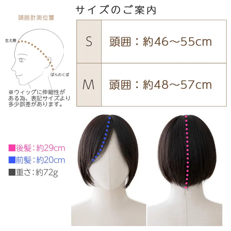 【返品・色交換OK】 医療用ウィッグ 部分手植え 高級人毛MIX ルースボブ