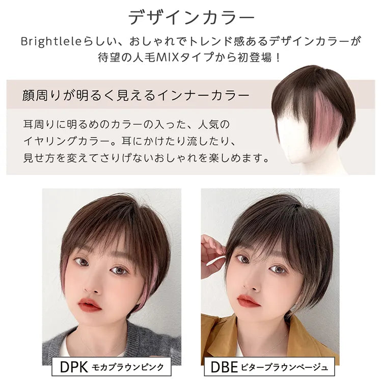 【返品・色交換OK】 医療用ウィッグ 人毛MIX 人毛50% シャルムショート