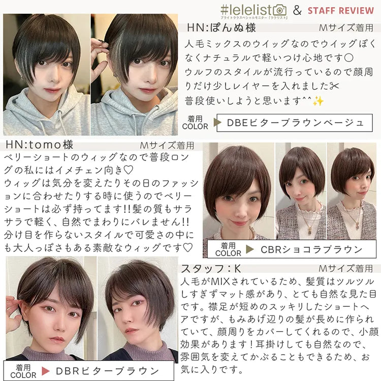 【返品・色交換OK】 医療用ウィッグ 人毛MIX 人毛50% シャルムショート