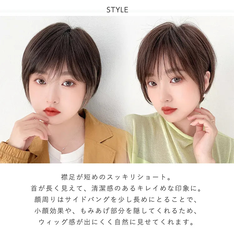 【返品・色交換OK】 医療用ウィッグ 人毛MIX 人毛50% シャルムショート
