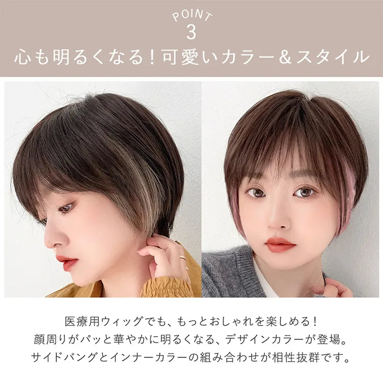 【返品・色交換OK】 医療用ウィッグ 人毛MIX 人毛50% シャルムショート
