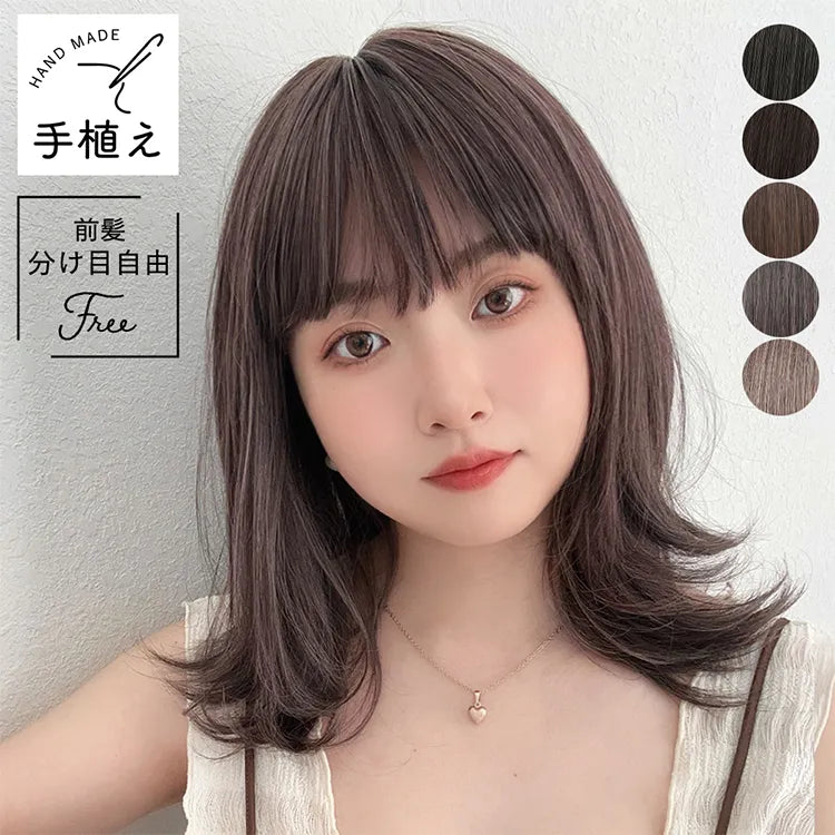 【 SALE! 最終在庫処分 】 医療用ウィッグ 手植え2wayバング レイヤーカールセミディ