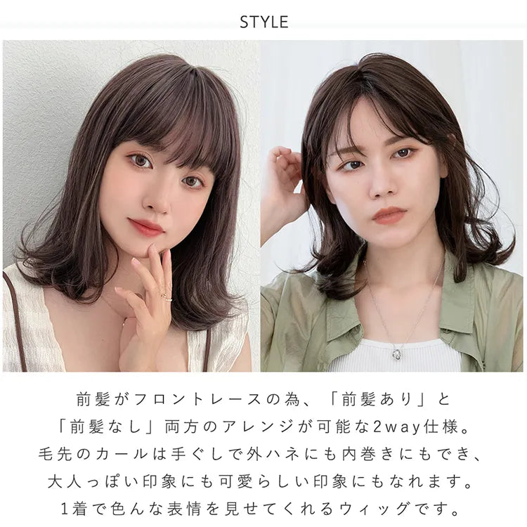 【 SALE! 最終在庫処分 】 医療用ウィッグ 手植え2wayバング レイヤーカールセミディ