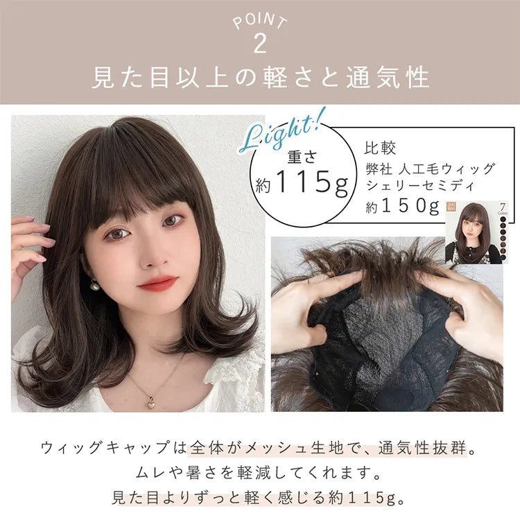 【 SALE! 最終在庫処分 】 医療用ウィッグ 手植え2wayバング レイヤーカールセミディ
