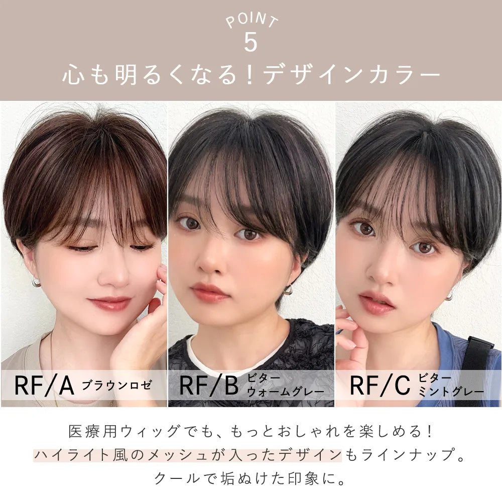 【返品・色交換OK】 医療用ウィッグ 手植えバング 人毛MIX 人毛50% ベルショート
