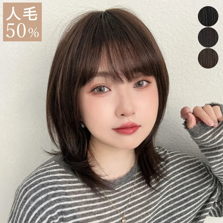 【返品・色交換OK】 医療用ウィッグ 人毛MIX 人毛50% ルナレイヤー