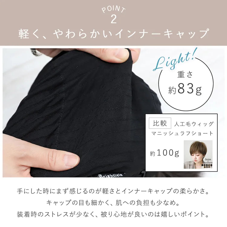 【返品・色交換OK】 医療用ウィッグ 人毛MIX 人毛50% カルムショート