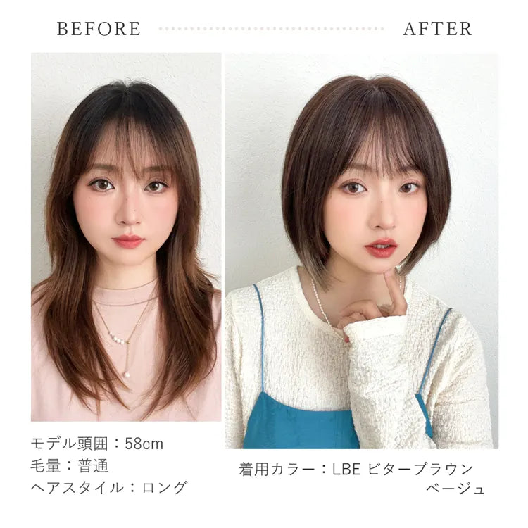 【返品・色交換OK】 医療用ウィッグ 手植えバング 人毛MIX ベルネージュボブ