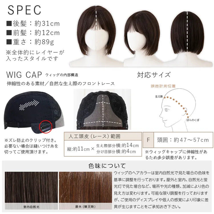 【返品・色交換OK】 医療用ウィッグ 手植えバング 人毛MIX ベルネージュボブ