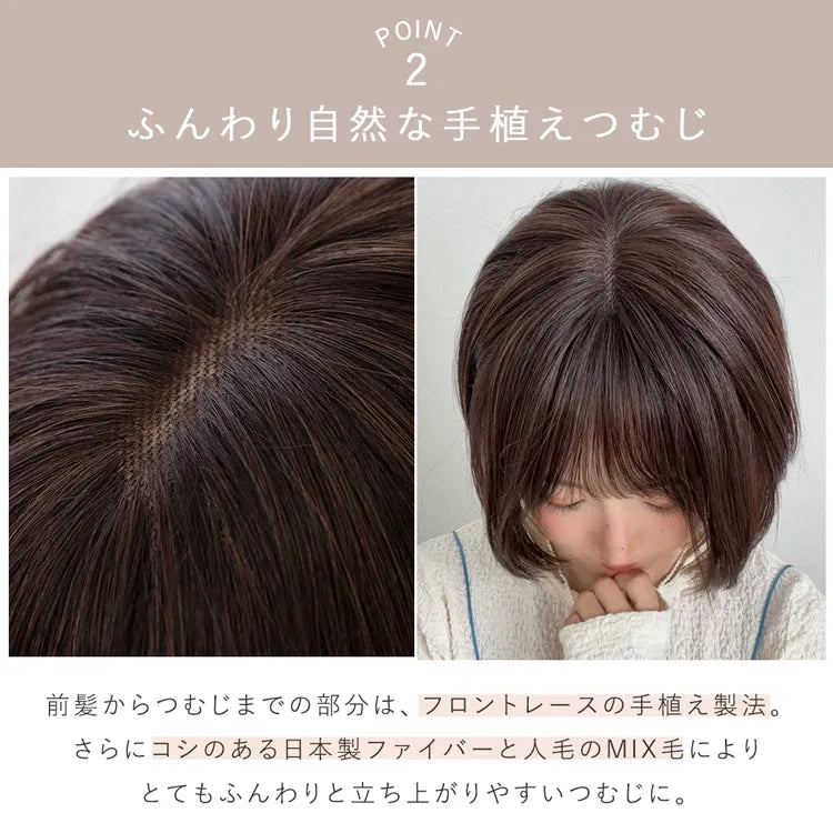 【返品・色交換OK】 医療用ウィッグ 手植えバング 人毛MIX ベルネージュボブ