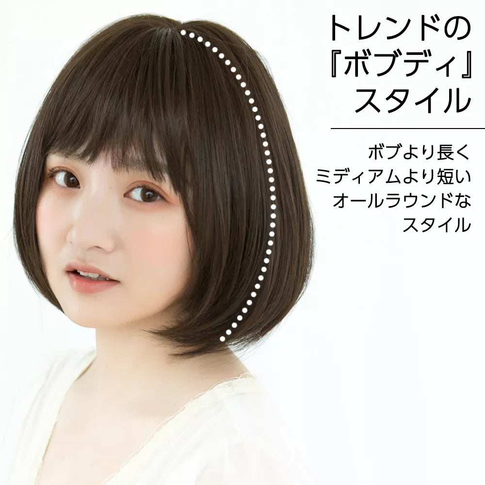 【 SALE! 最終在庫処分】医療用ウィッグ ナチュラルボブディ