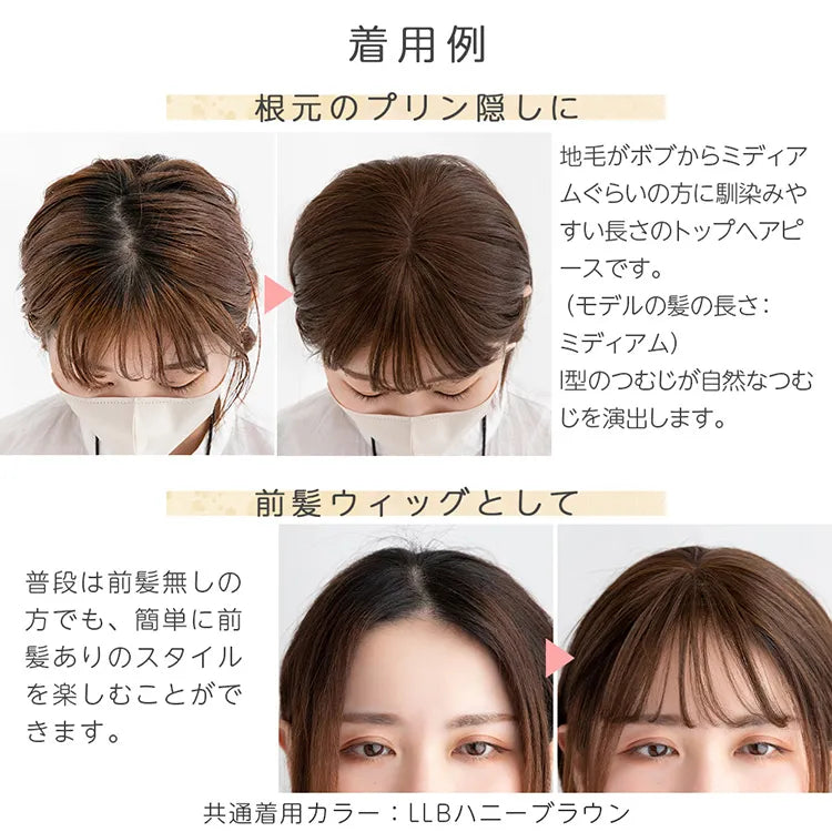 【返品・色交換OK】総手植え 人毛MIX 前髪付きトップヘアピース