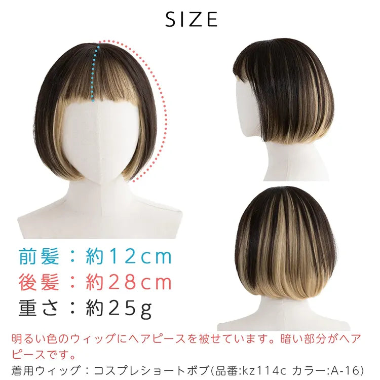【返品・色交換OK】総手植え 人毛MIX 前髪付きトップヘアピース